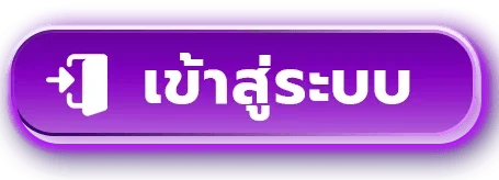 inspire login เข้าสู่ระบบและสมัครสมาชิกใหม่
